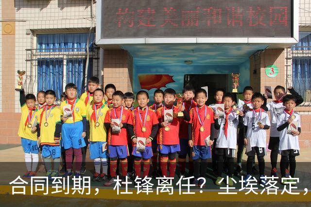 合同到期，杜锋离任？尘埃落定，朱芳雨正式官宣，郭艾伦表态